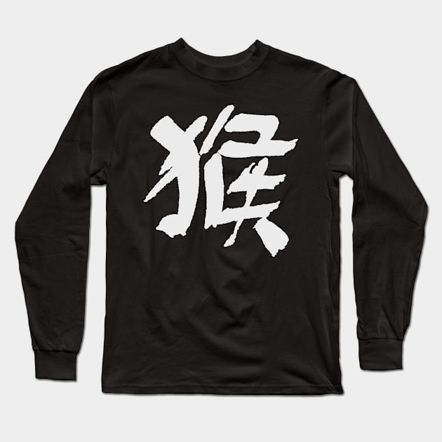 Ape - Chinese Zodiac Sign - INK Calligraphy Long Sleeve T-Shirt by Nikokosmos